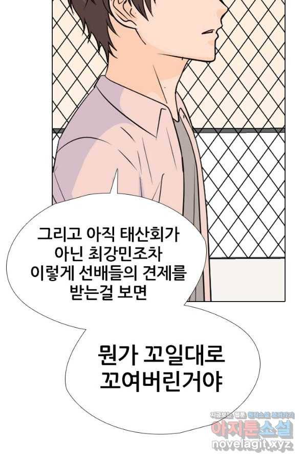 고교전설 245화 극에 달하는 선후배 갈등 34
