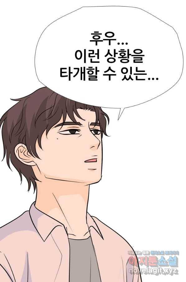 고교전설 245화 극에 달하는 선후배 갈등 35