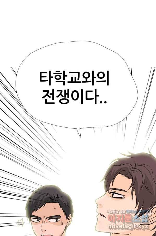 고교전설 245화 극에 달하는 선후배 갈등 38