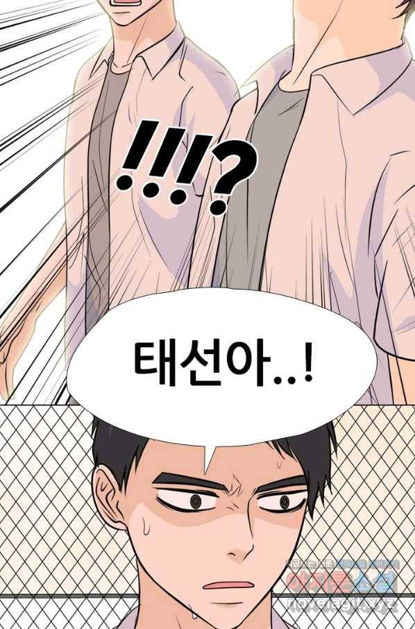 고교전설 245화 극에 달하는 선후배 갈등 39