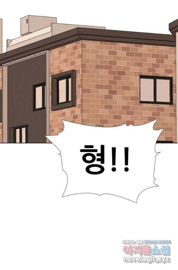 고교전설 245화 극에 달하는 선후배 갈등 44