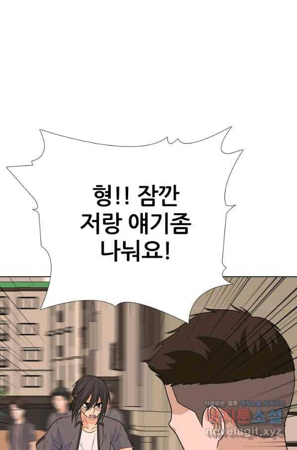 고교전설 245화 극에 달하는 선후배 갈등 47