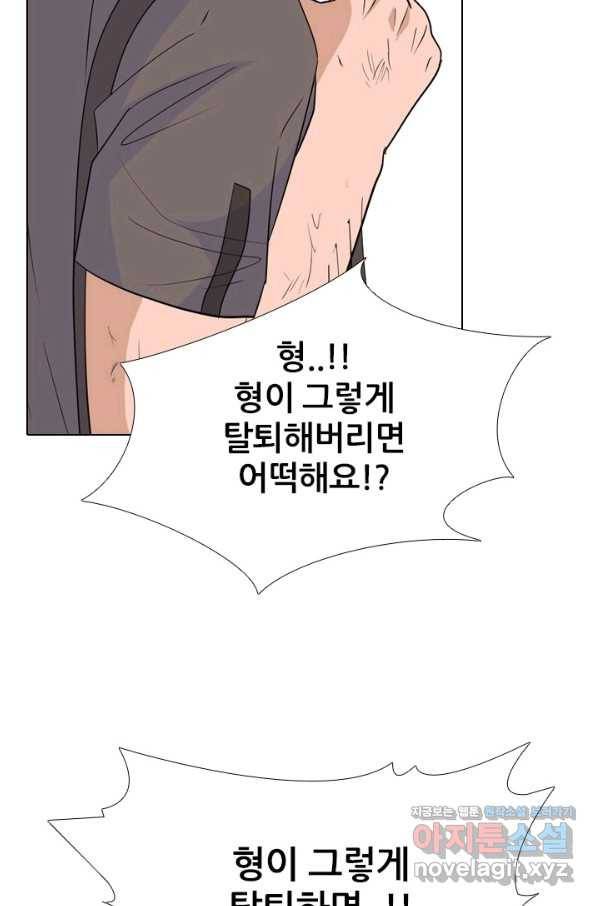 고교전설 245화 극에 달하는 선후배 갈등 51