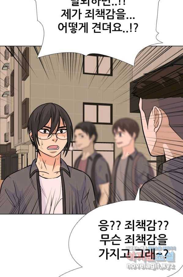 고교전설 245화 극에 달하는 선후배 갈등 52