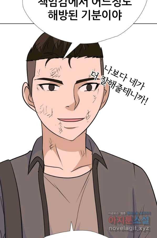 고교전설 245화 극에 달하는 선후배 갈등 54