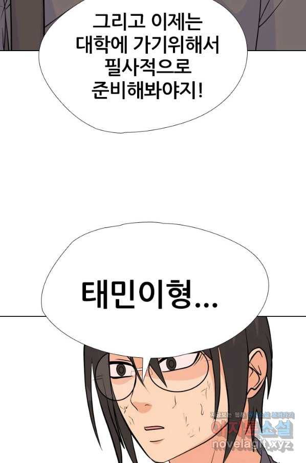 고교전설 245화 극에 달하는 선후배 갈등 55