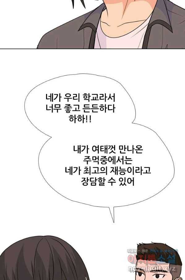 고교전설 245화 극에 달하는 선후배 갈등 56