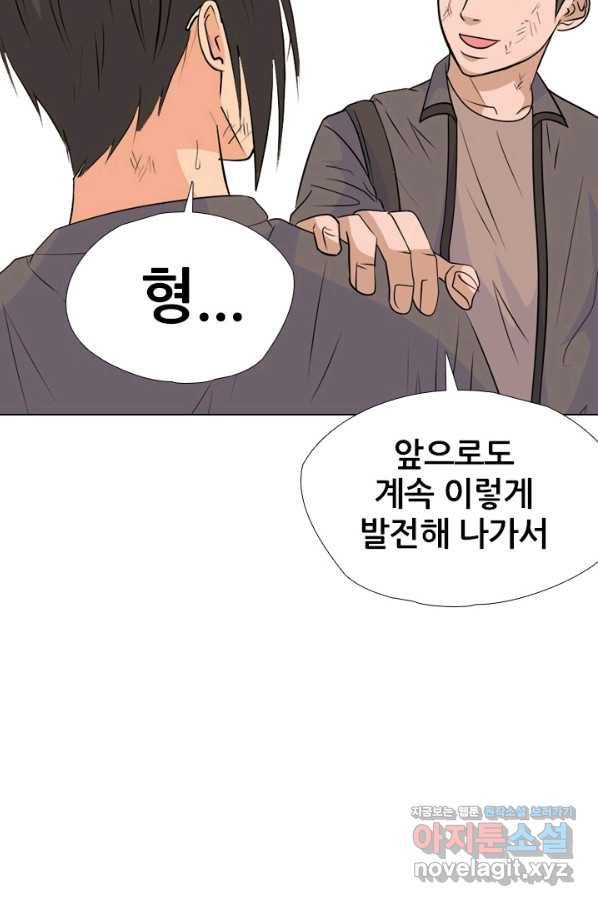 고교전설 245화 극에 달하는 선후배 갈등 57
