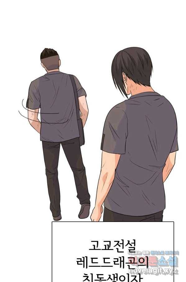 고교전설 245화 극에 달하는 선후배 갈등 61