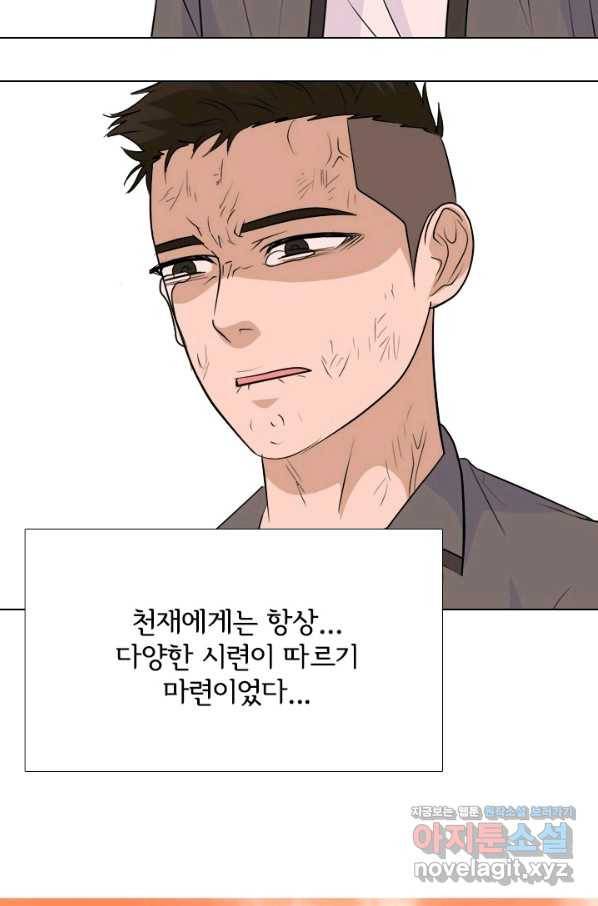 고교전설 245화 극에 달하는 선후배 갈등 63