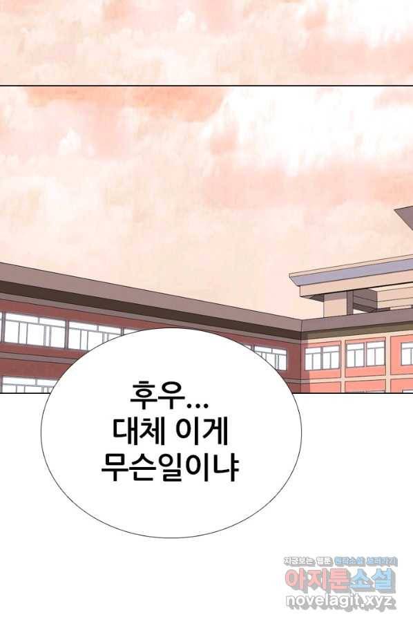 고교전설 245화 극에 달하는 선후배 갈등 65