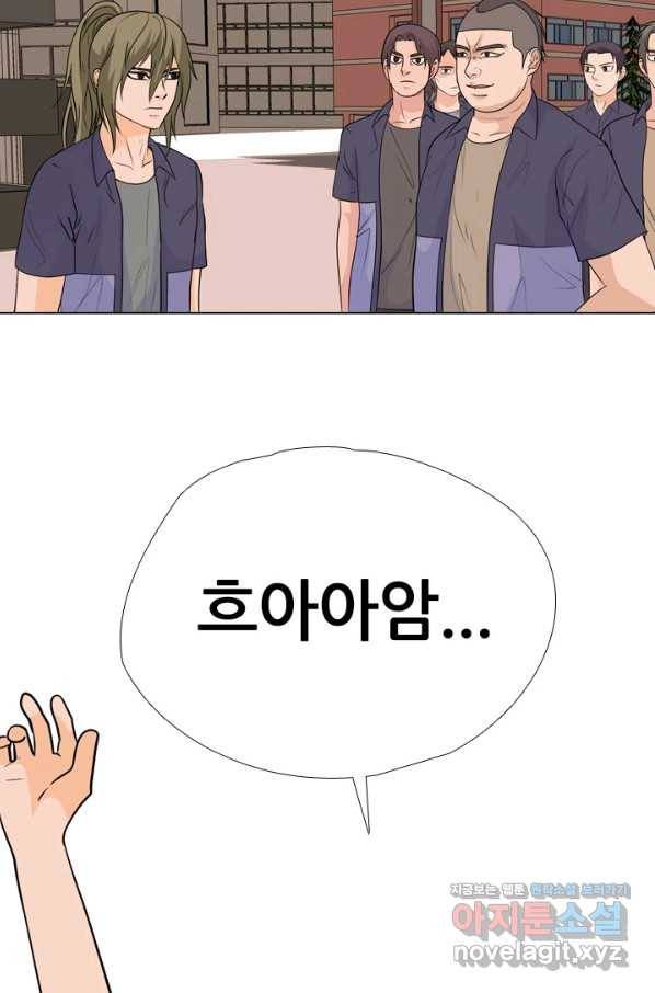 고교전설 245화 극에 달하는 선후배 갈등 76