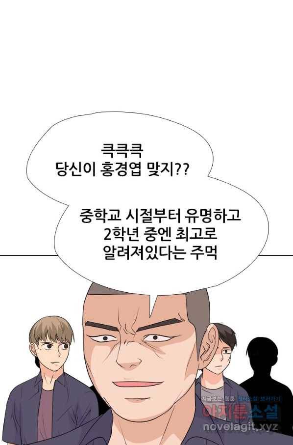 고교전설 245화 극에 달하는 선후배 갈등 80