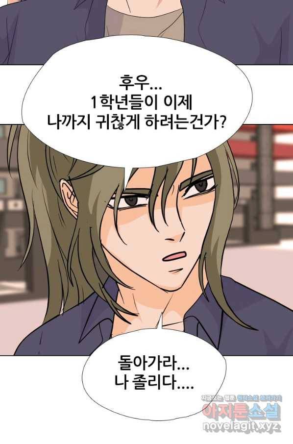 고교전설 245화 극에 달하는 선후배 갈등 81