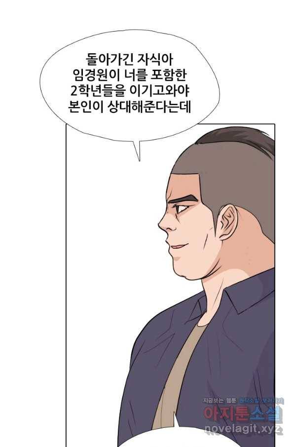 고교전설 245화 극에 달하는 선후배 갈등 82