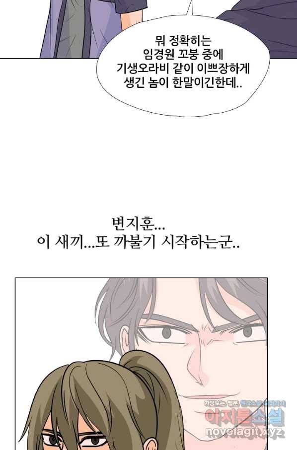 고교전설 245화 극에 달하는 선후배 갈등 84