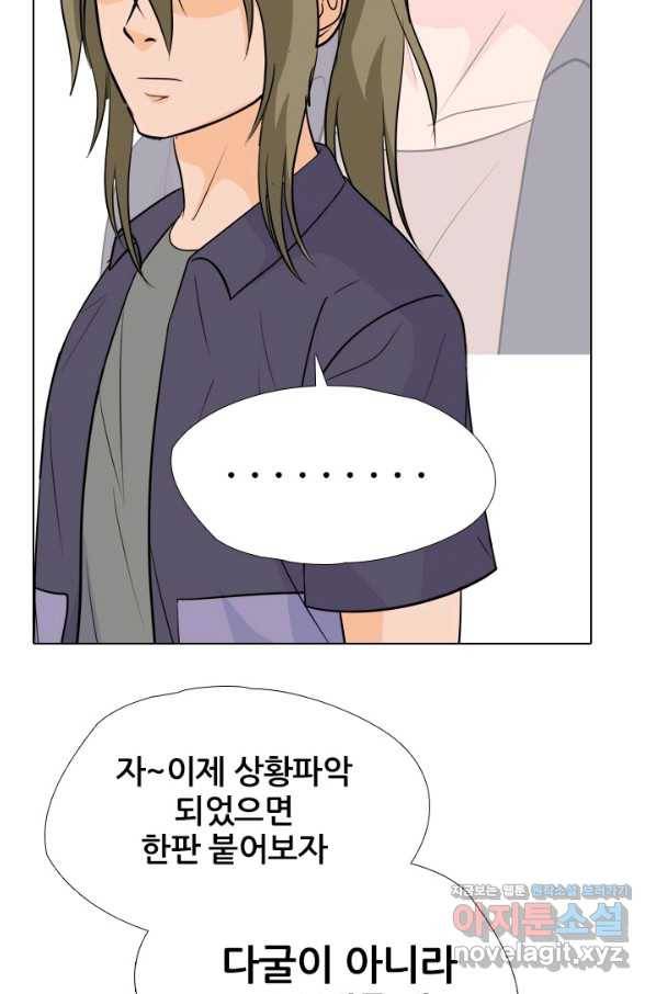 고교전설 245화 극에 달하는 선후배 갈등 85