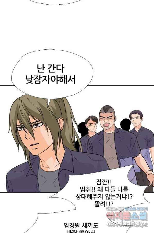 고교전설 245화 극에 달하는 선후배 갈등 87