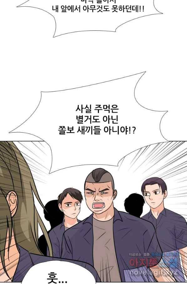 고교전설 245화 극에 달하는 선후배 갈등 88