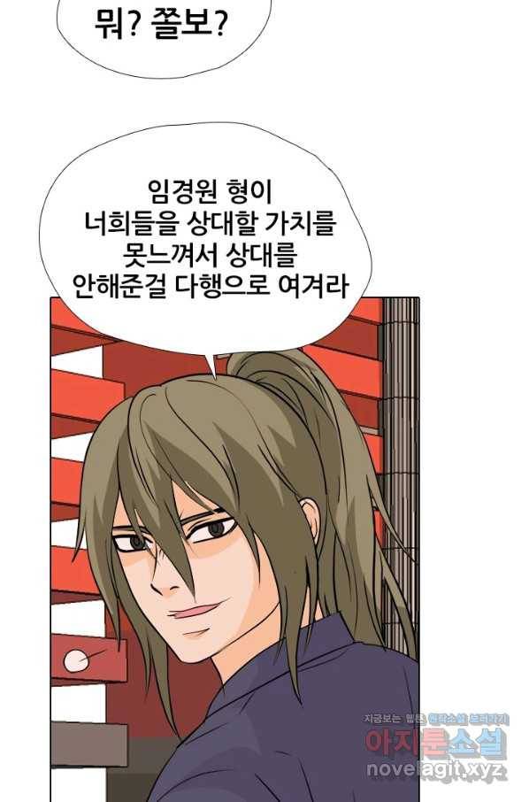 고교전설 245화 극에 달하는 선후배 갈등 89