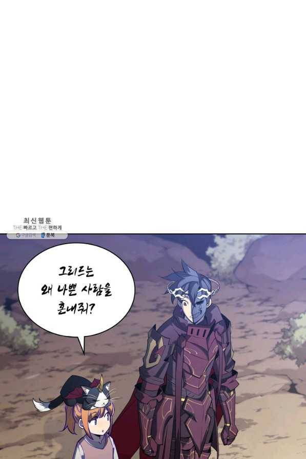 템빨(카카오) 131화 1