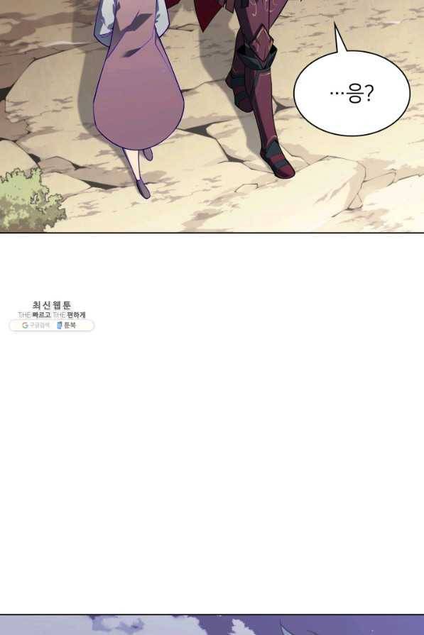 템빨(카카오) 131화 2