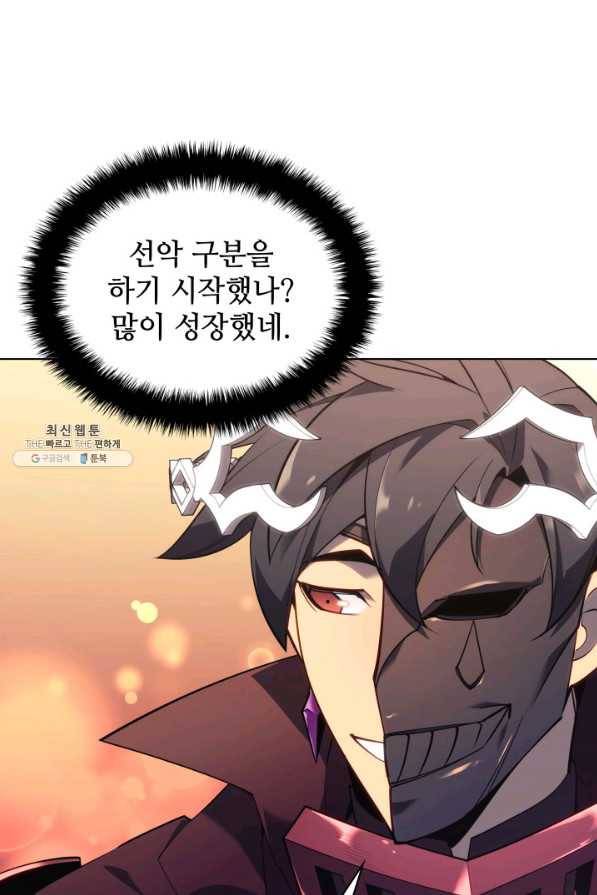 템빨(카카오) 131화 4