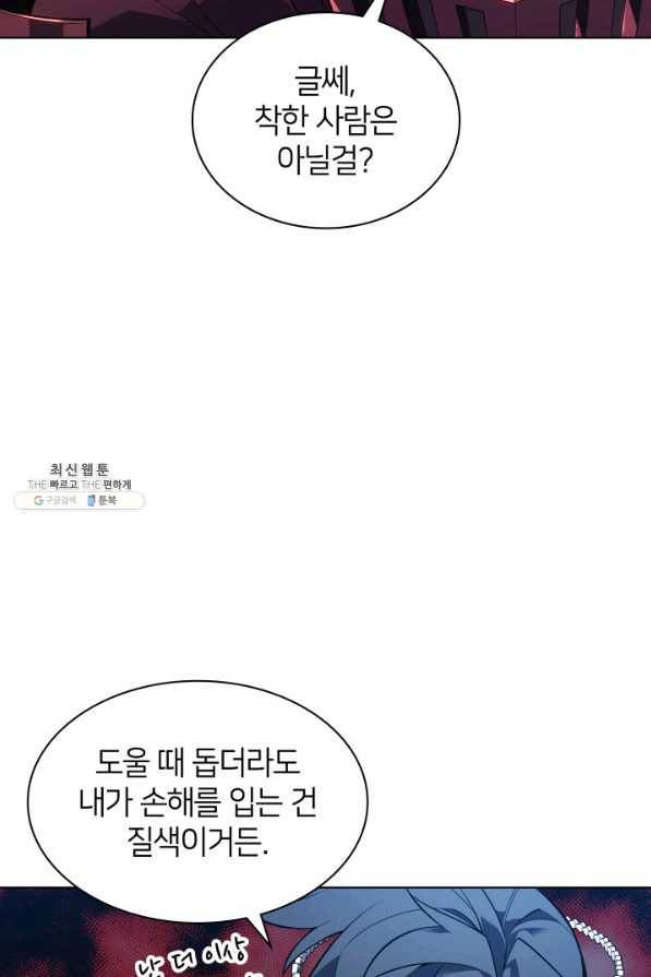 템빨(카카오) 131화 5