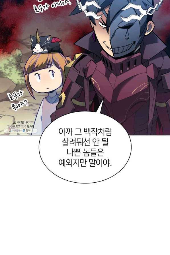 템빨(카카오) 131화 6