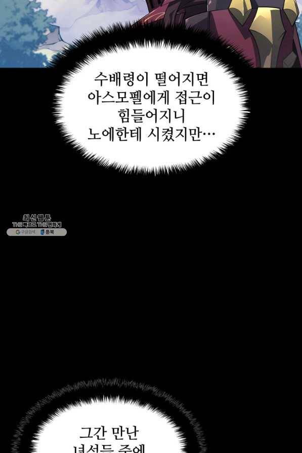 템빨(카카오) 131화 8