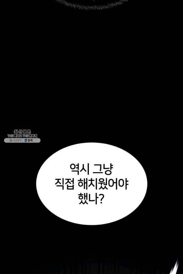 템빨(카카오) 131화 10