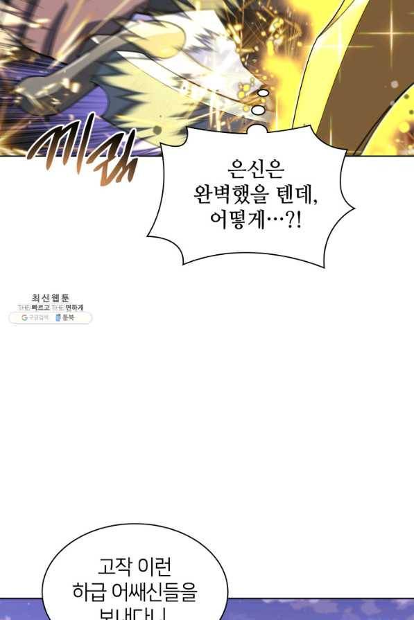 템빨(카카오) 131화 14