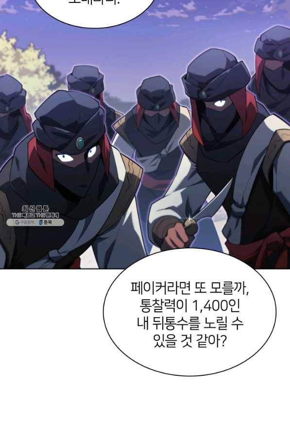템빨(카카오) 131화 15