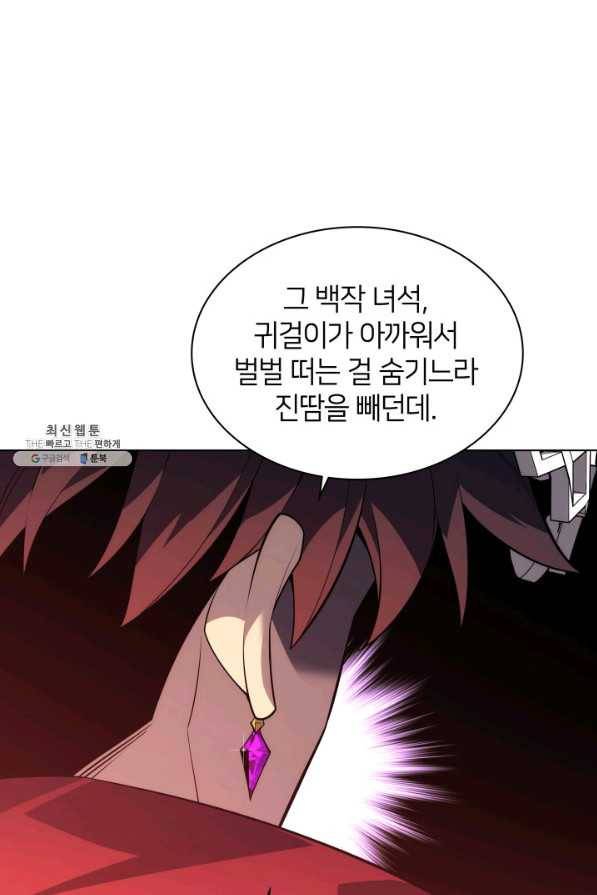 템빨(카카오) 131화 16