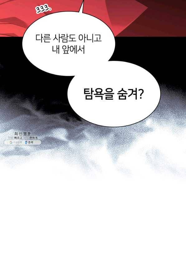 템빨(카카오) 131화 17