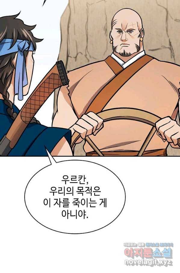 템빨(카카오) 131화 18