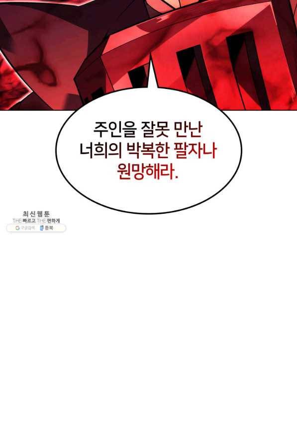템빨(카카오) 131화 19