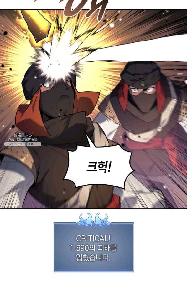 템빨(카카오) 131화 23