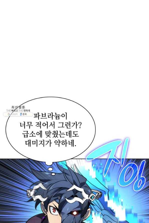 템빨(카카오) 131화 24