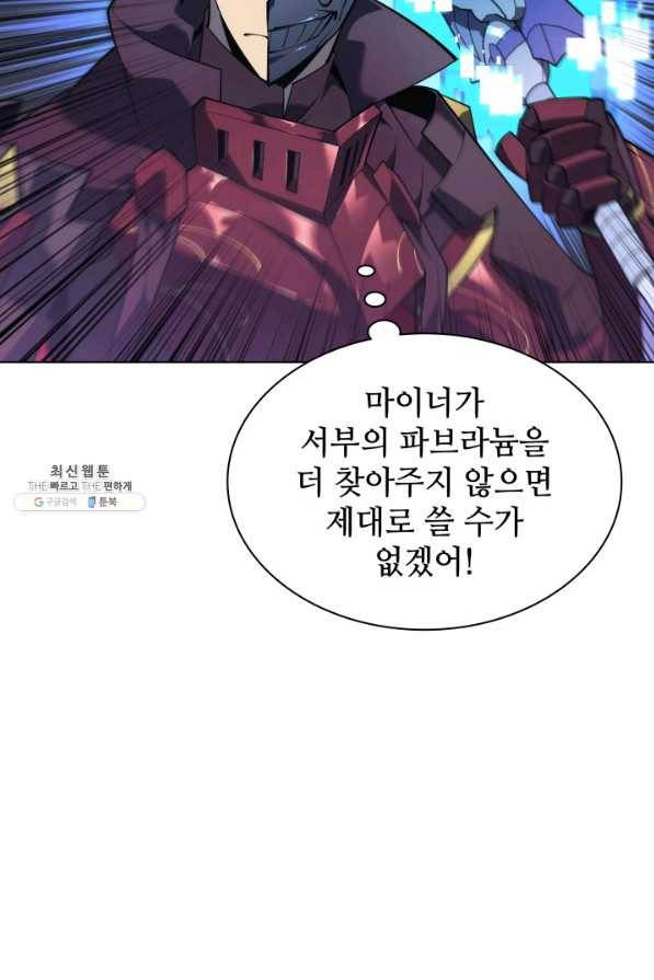 템빨(카카오) 131화 25