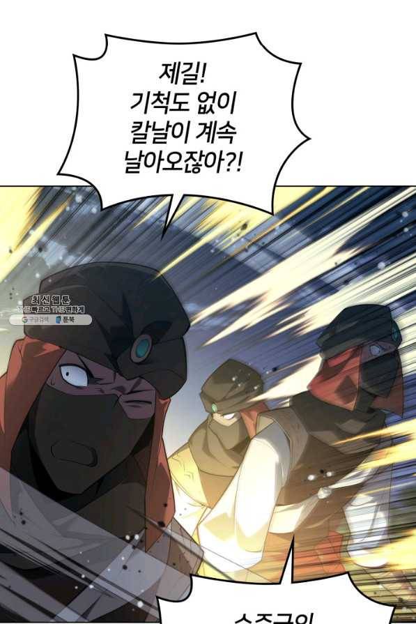 템빨(카카오) 131화 26