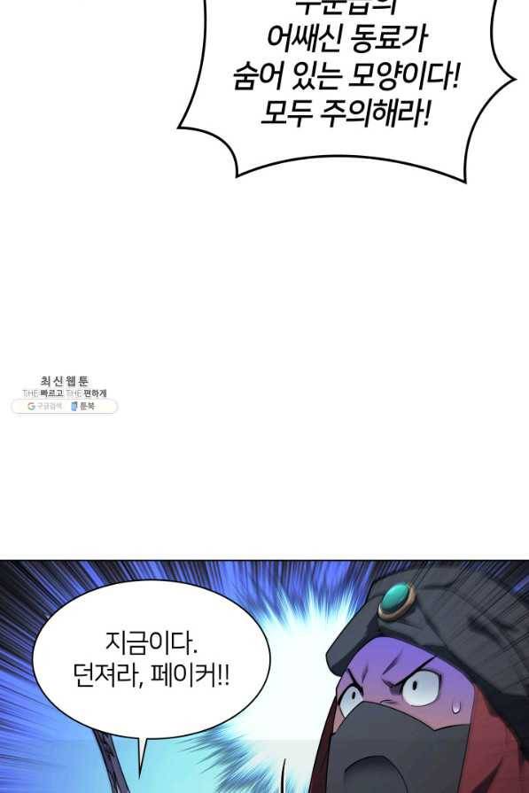 템빨(카카오) 131화 27