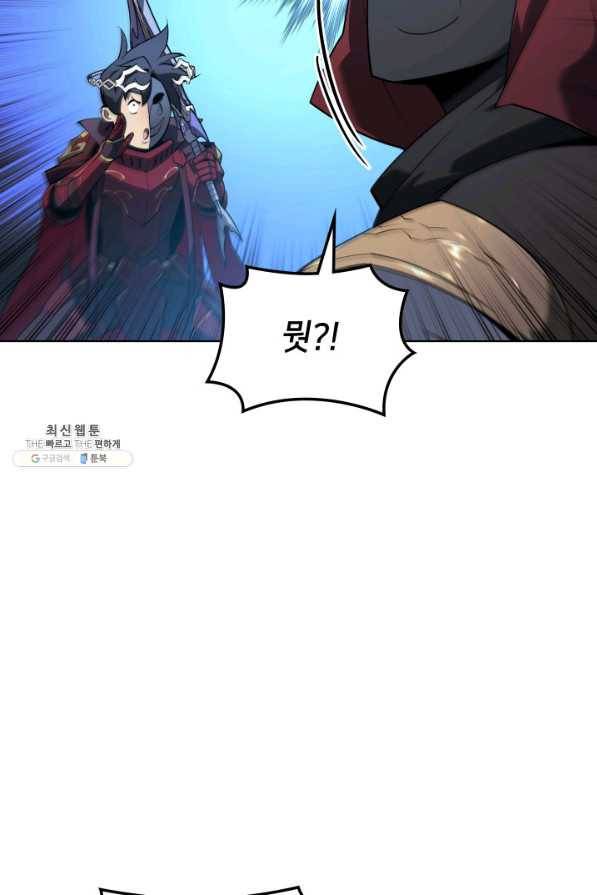 템빨(카카오) 131화 28