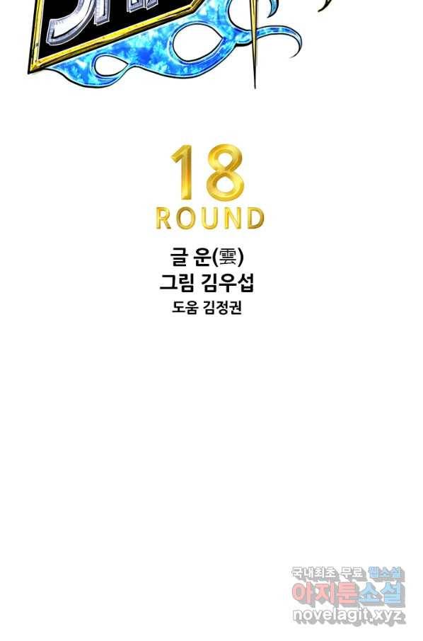 샤크4 18화 7