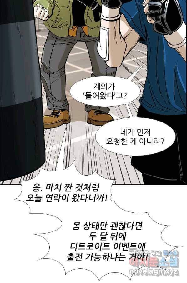 샤크4 18화 9