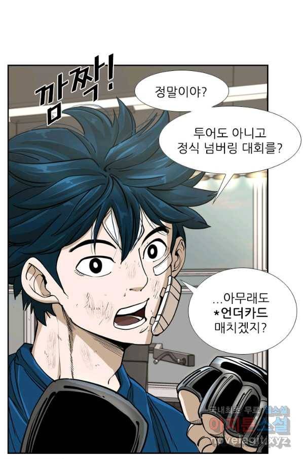 샤크4 18화 10