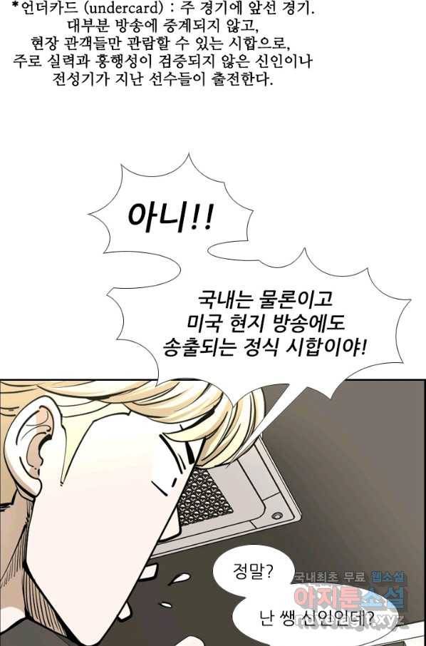 샤크4 18화 11