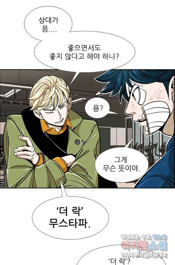 샤크4 18화 15