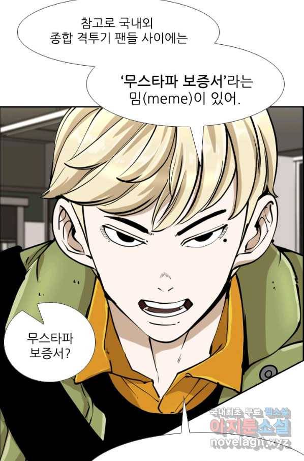 샤크4 18화 22