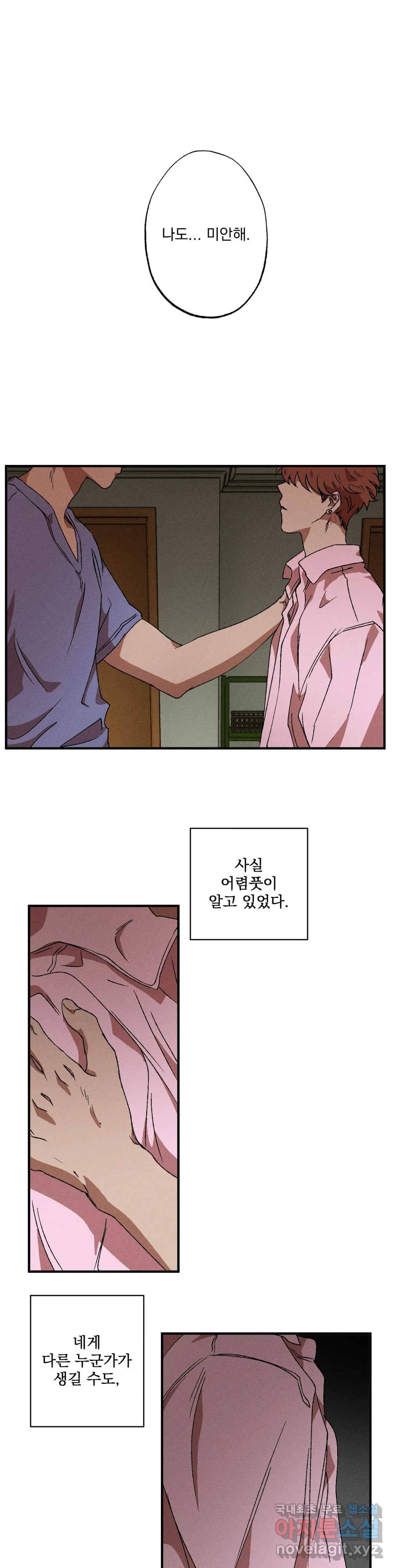 더블트랩 46화 1